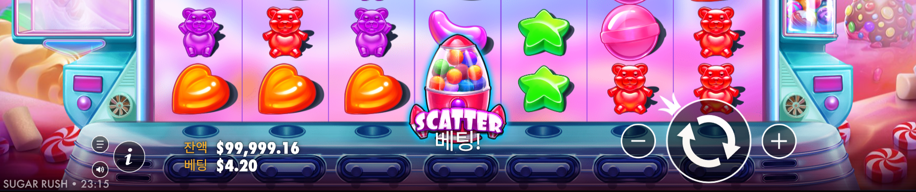 슈가러쉬 보너스