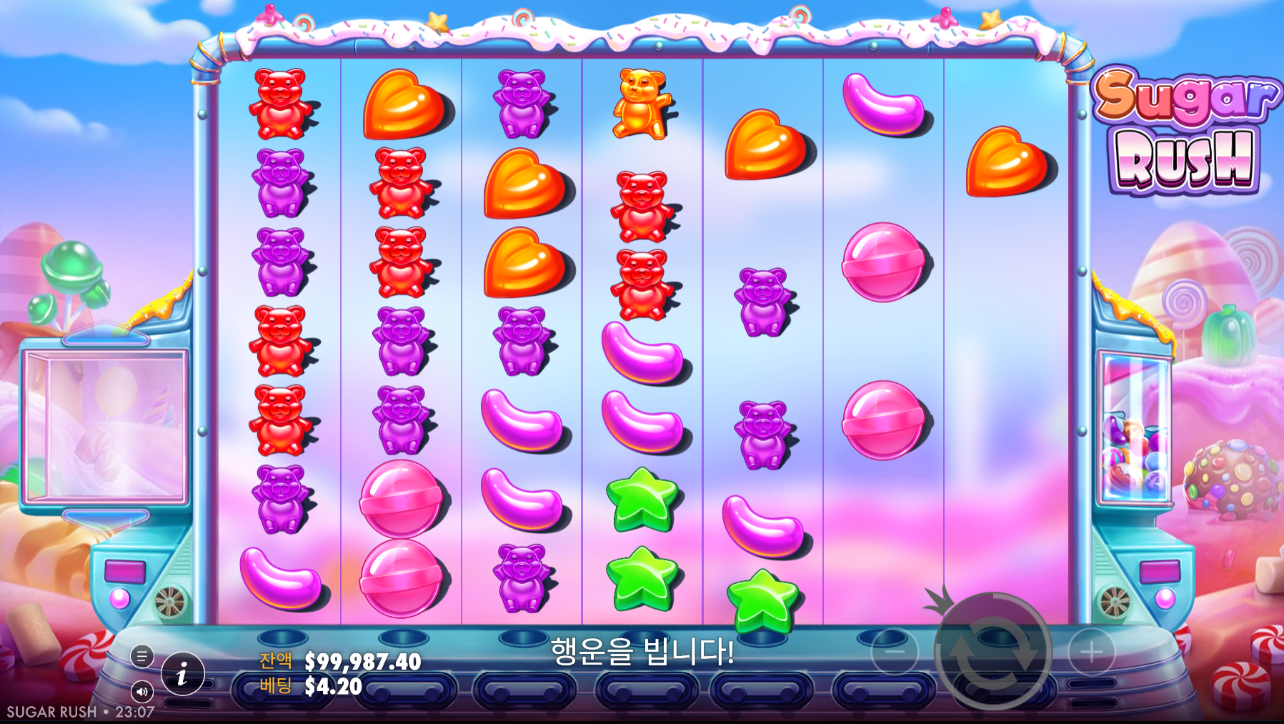 슈가러쉬 릴 스핀